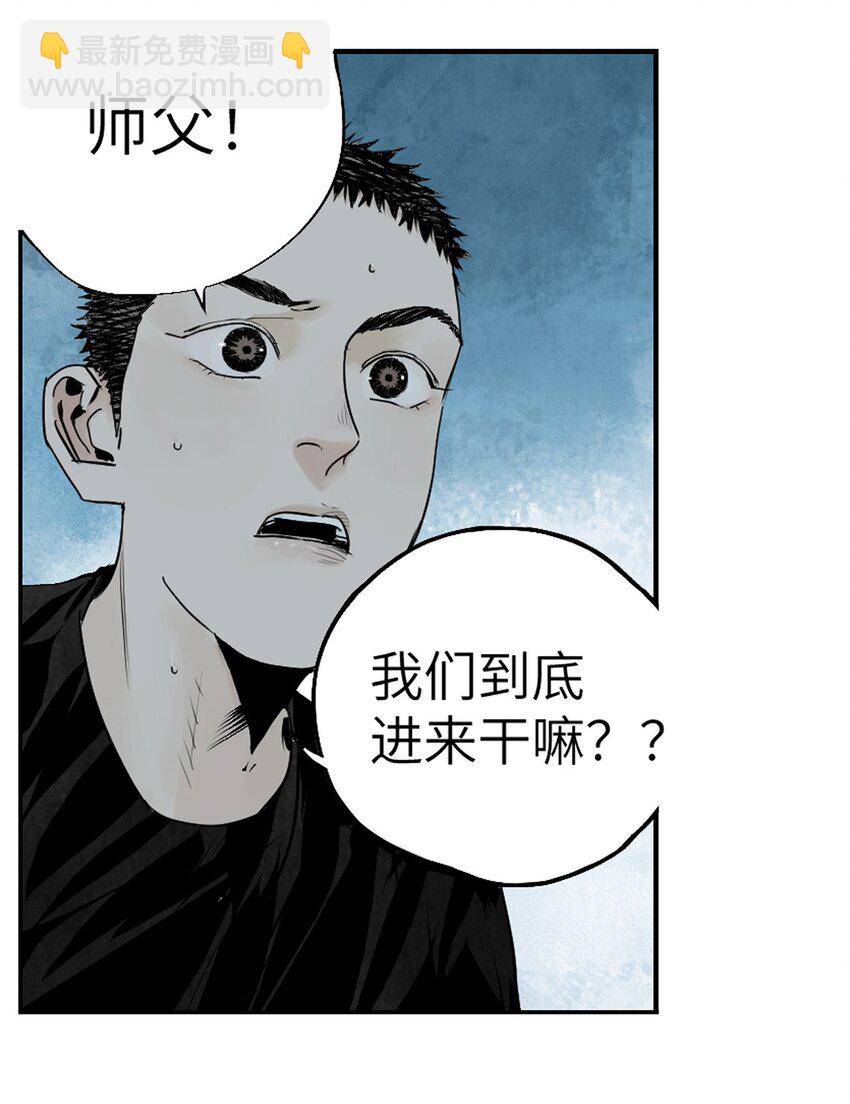 第十六回 遗骸(1/3)-第22话