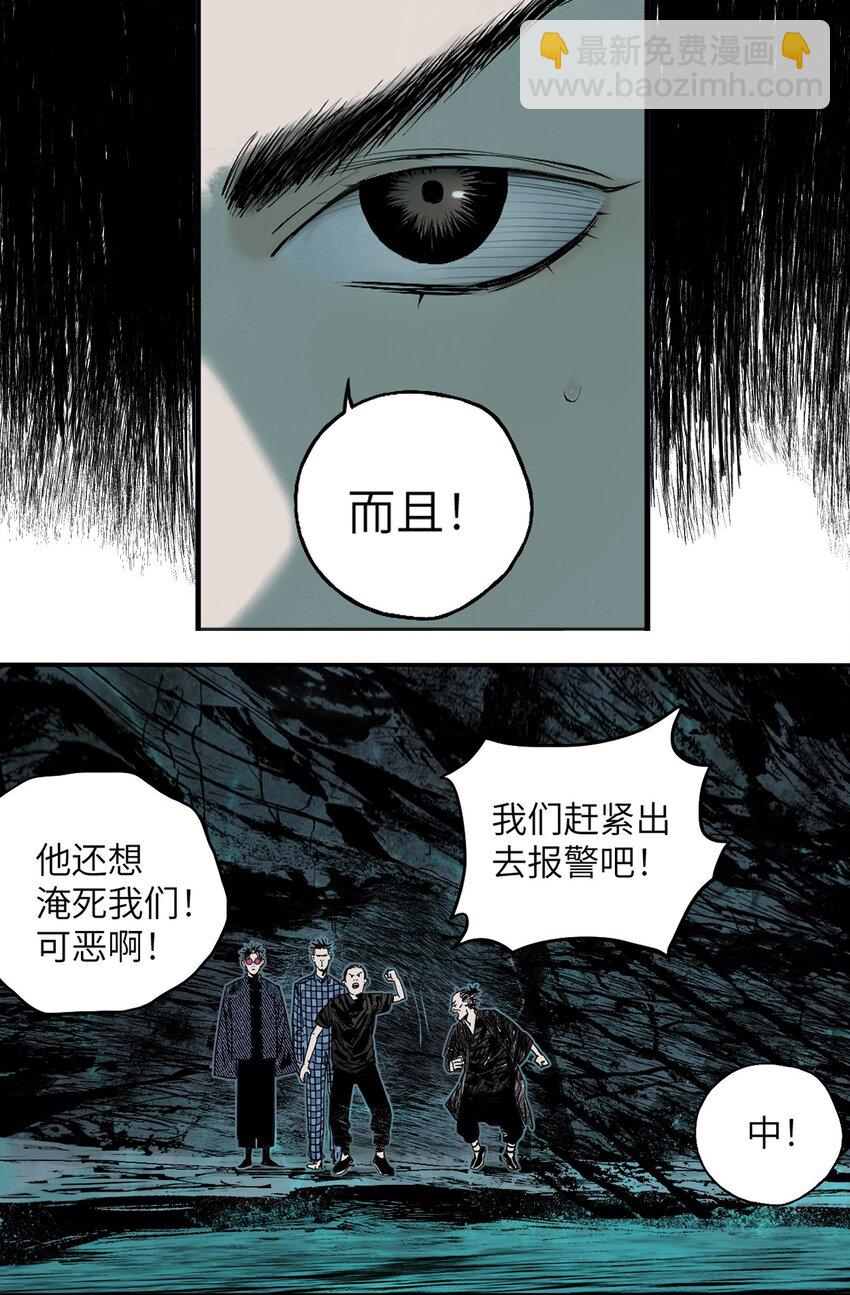 第十七回 殇秽(1/3)-第24话