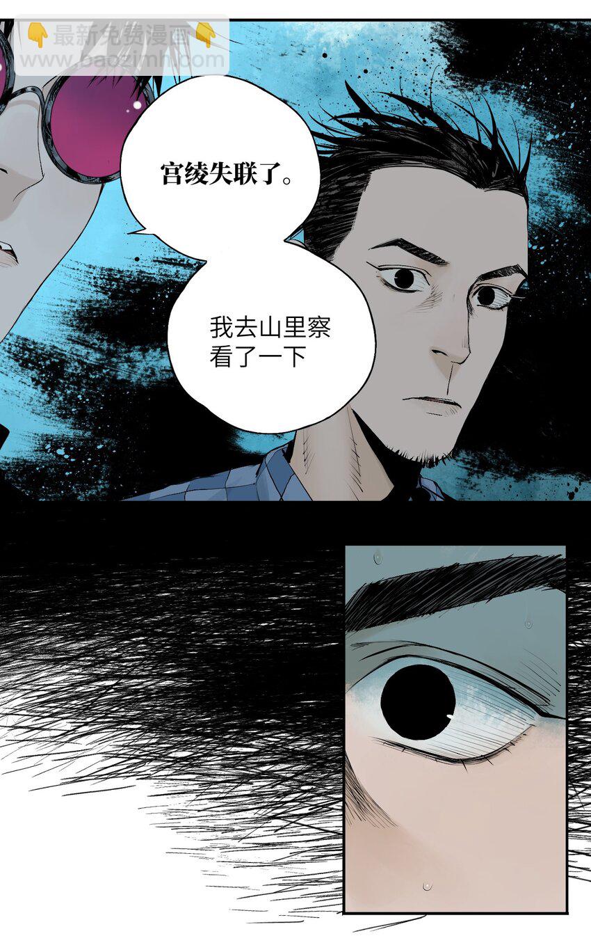 第十七回 殇秽(1/3)-第24话