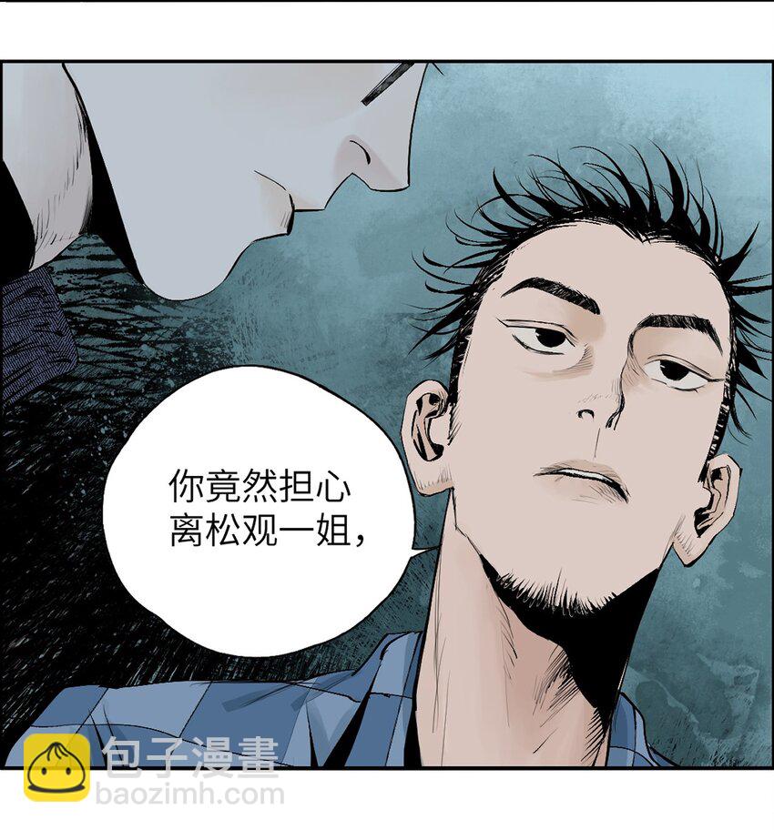 第十七回 殇秽(1/3)-第24话