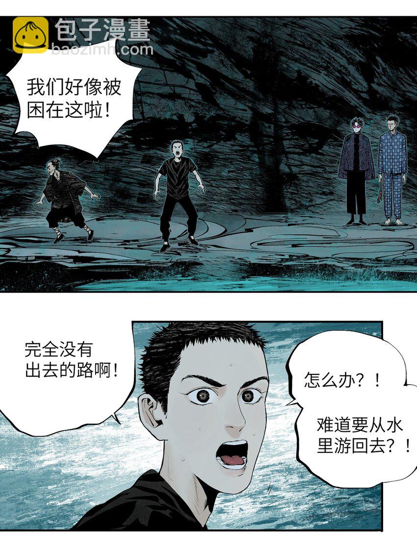 第十七回 殇秽(1/3)-第24话