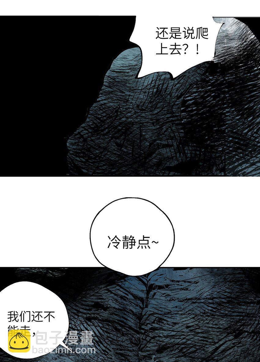 第十七回 殇秽(1/3)-第24话