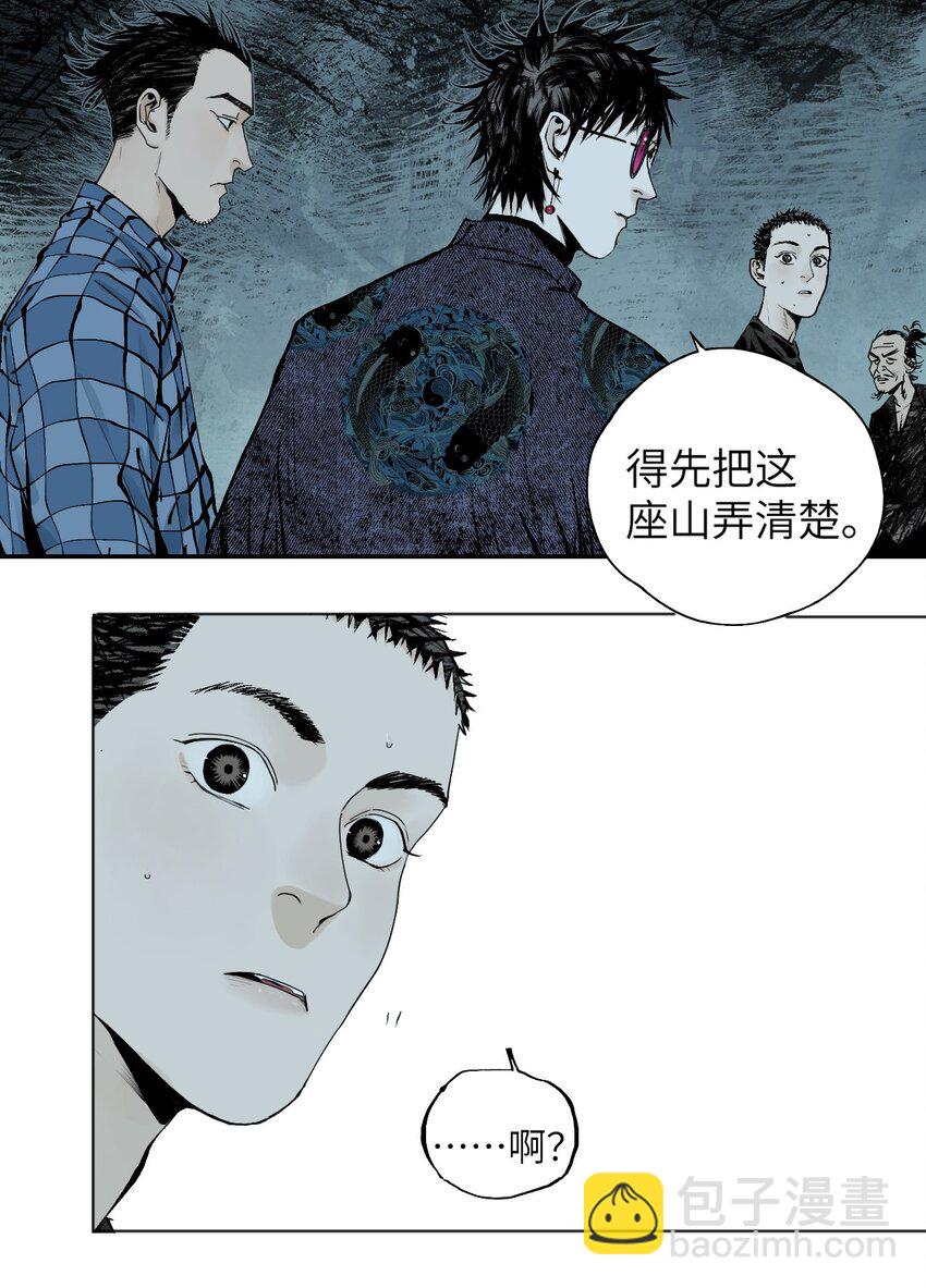 第十七回 殇秽(1/3)-第24话