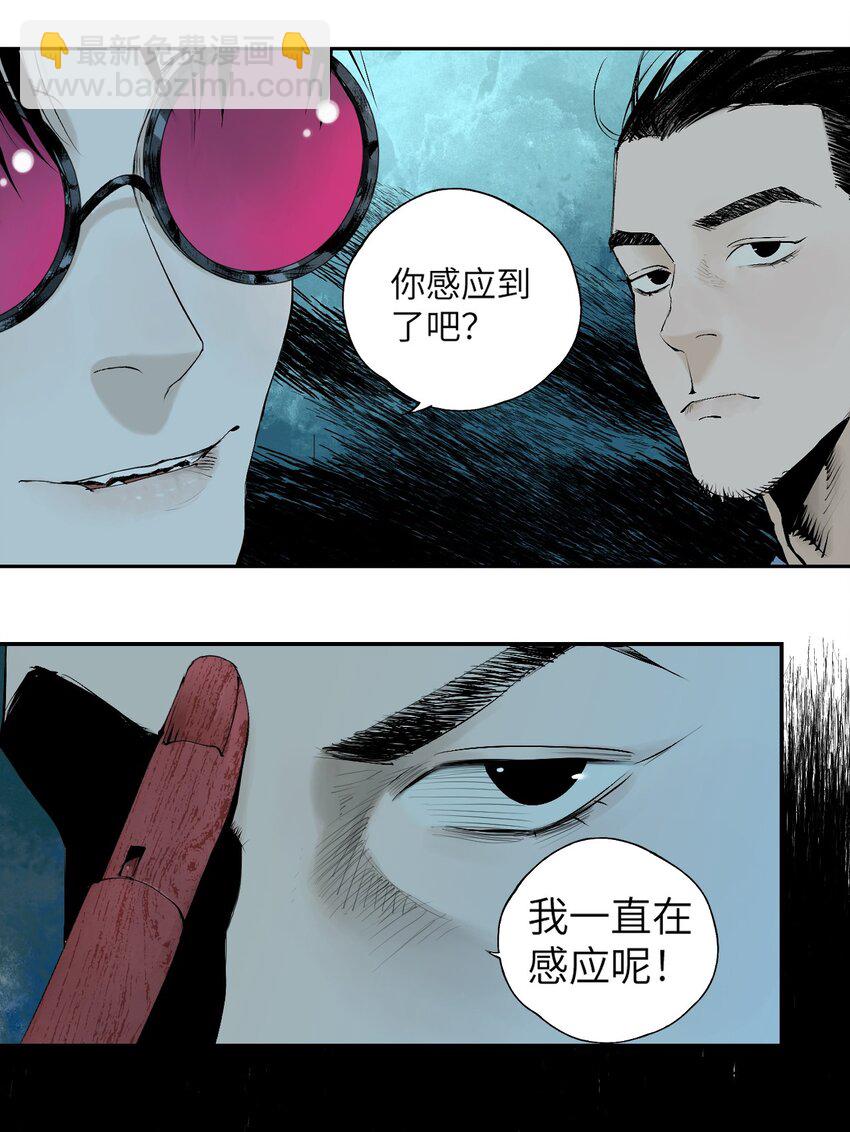 第十七回 殇秽(1/3)-第24话