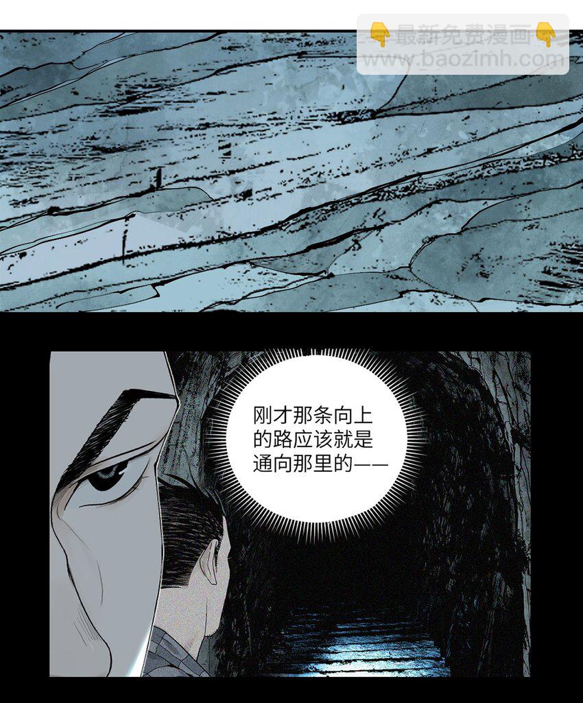 第十七回 殇秽(1/3)-第24话