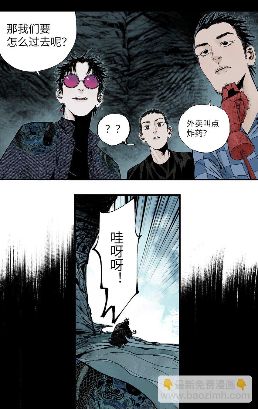 第十七回 殇秽(1/3)-第24话