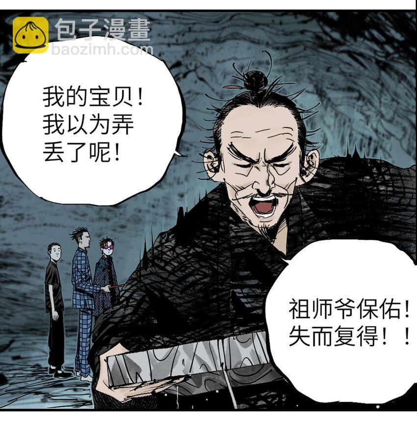 第十七回 殇秽(1/3)-第24话