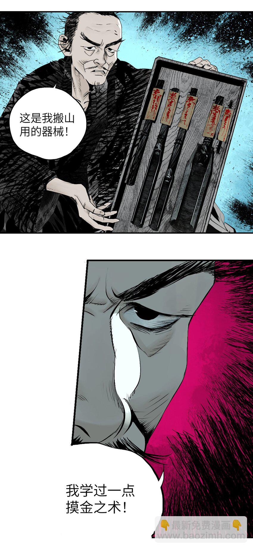 第十七回 殇秽(1/3)-第24话