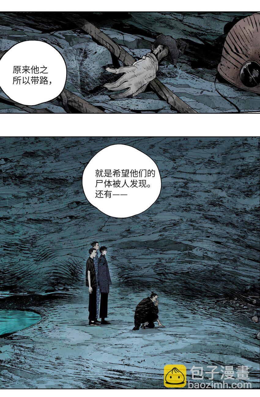 第十七回 殇秽(1/3)-第24话