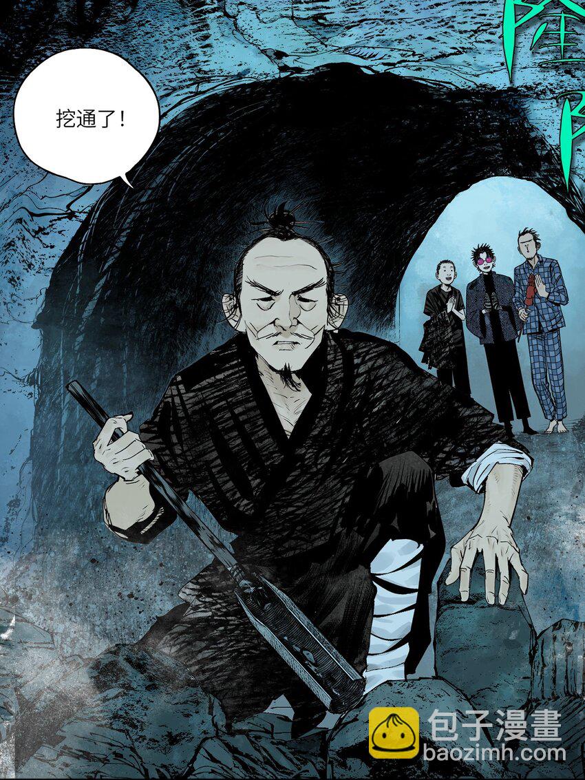 第十七回 殇秽(1/3)-第24话