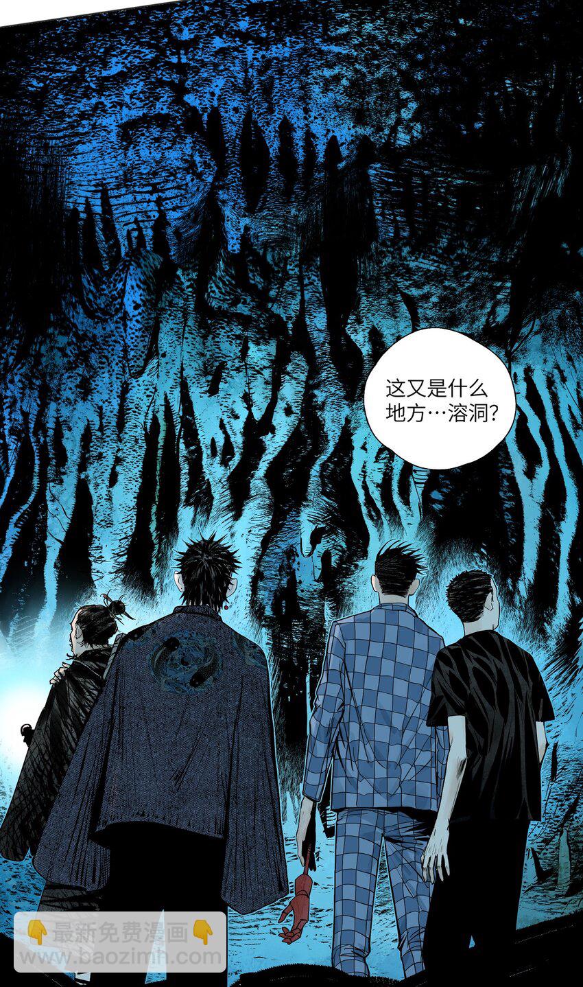 第十七回 殇秽(1/3)-第24话