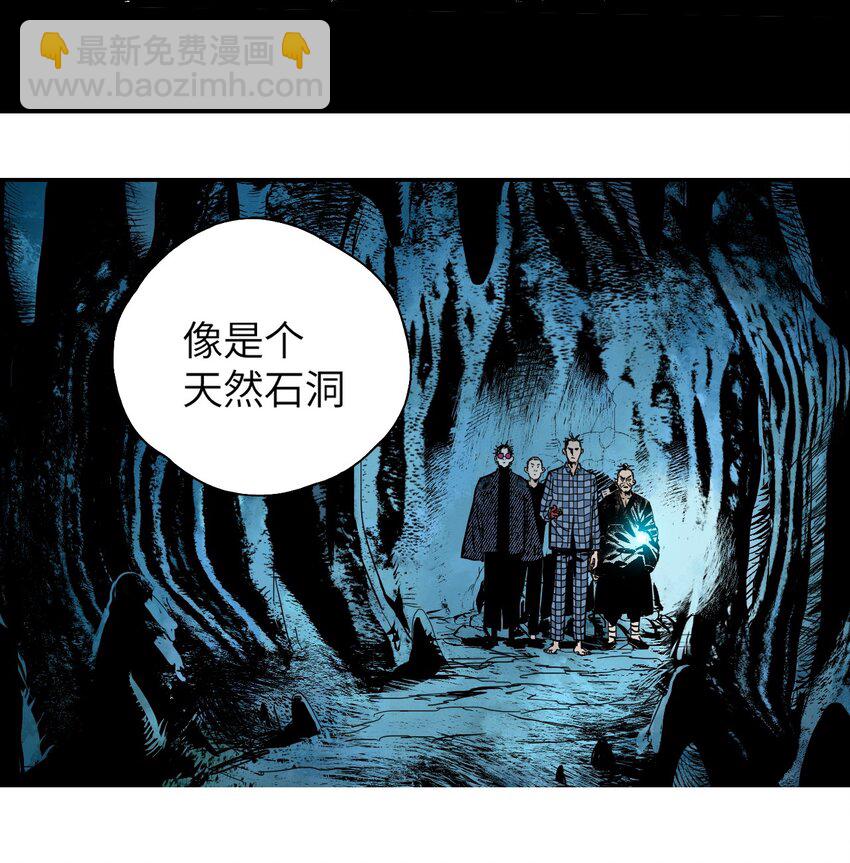 第十七回 殇秽(1/3)-第24话