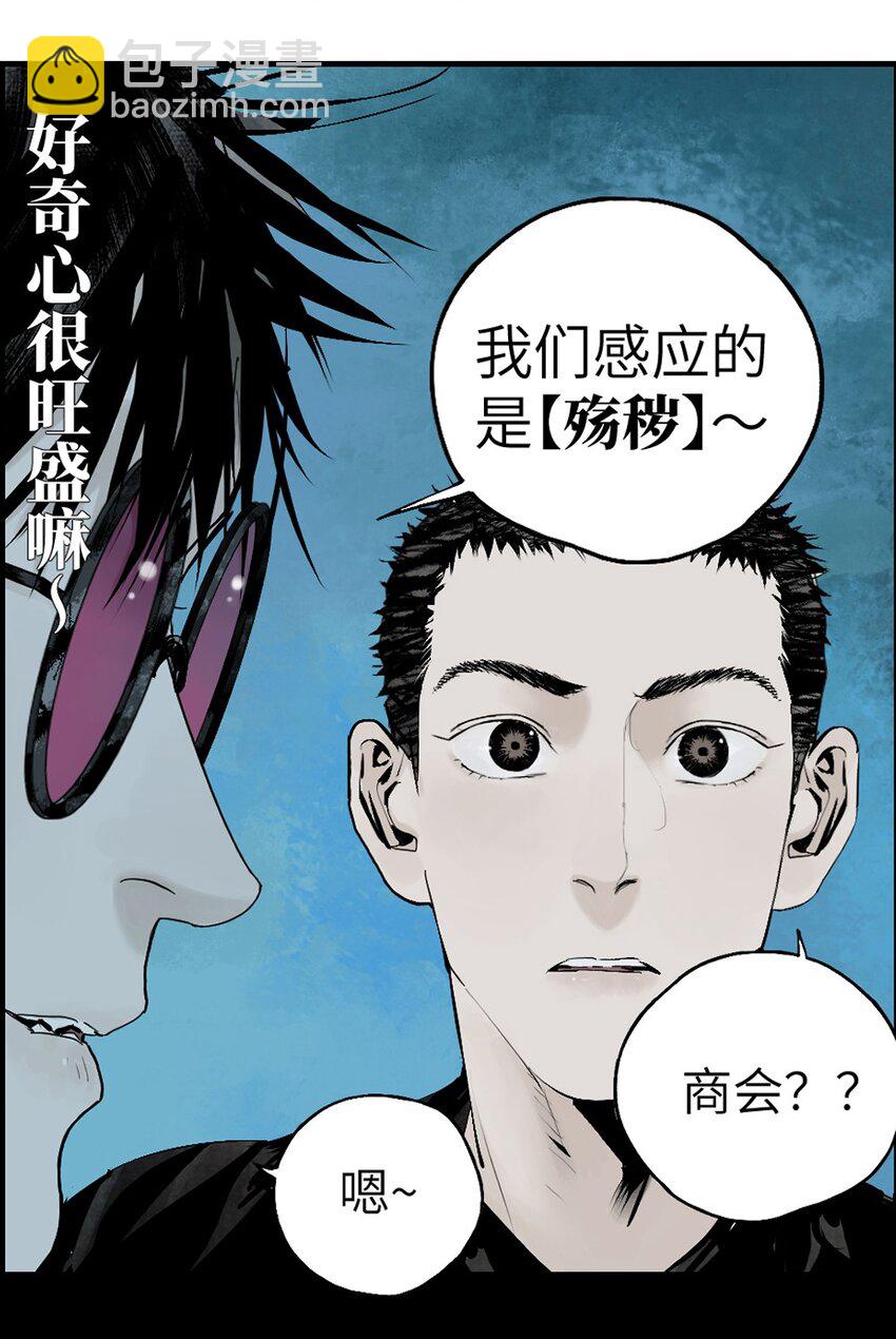 第十七回 殇秽(1/3)-第24话