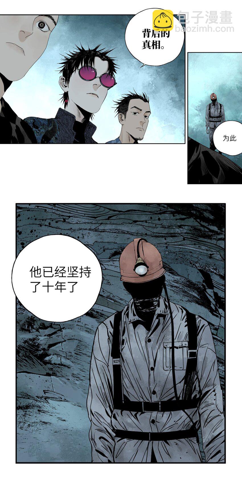 第十七回 殇秽(1/3)-第24话