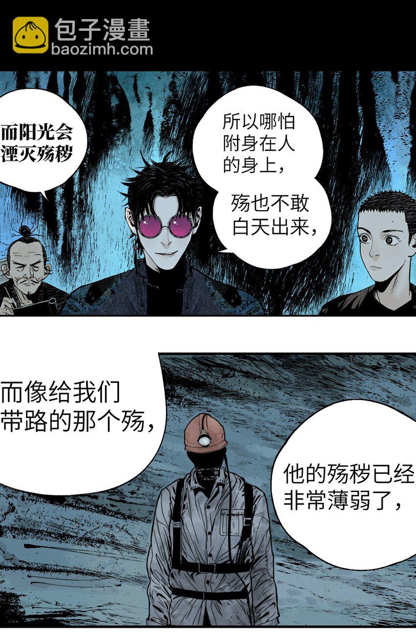 第十七回 殇秽(1/3)-第24话