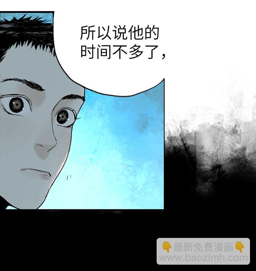 第十七回 殇秽(1/3)-第24话