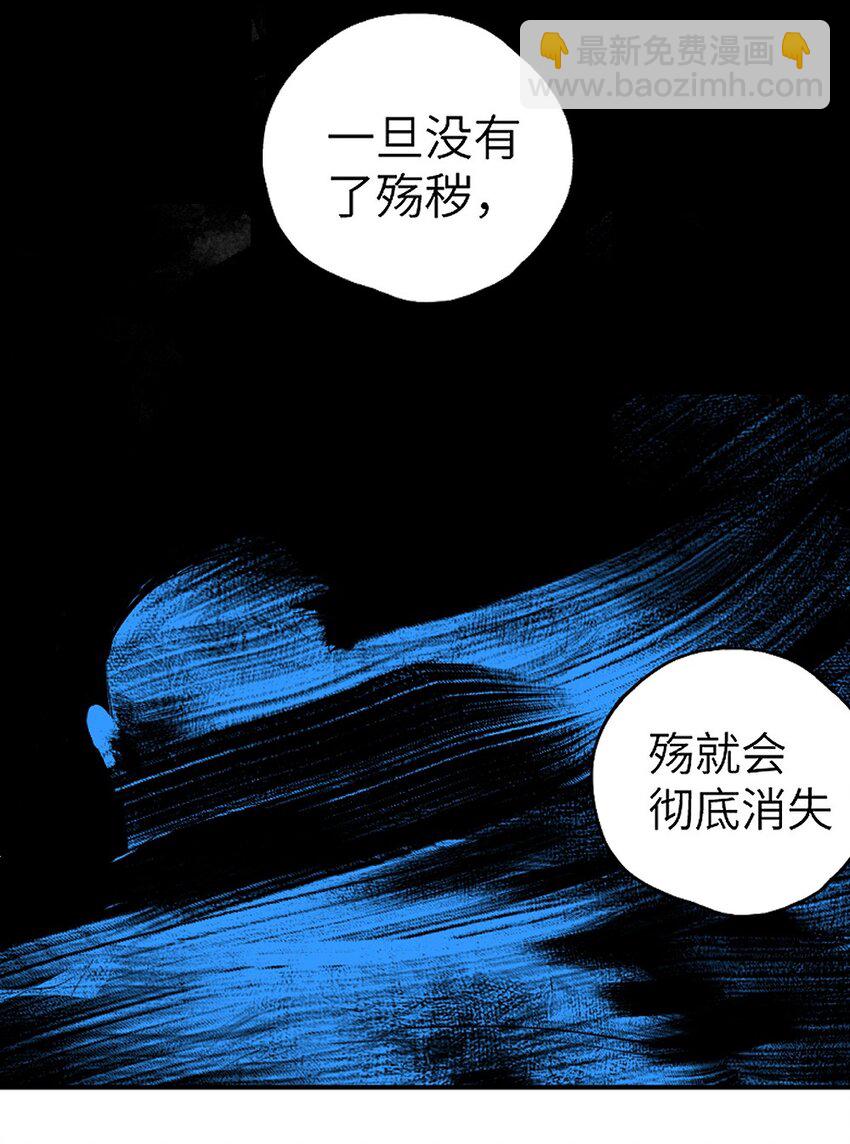 第十七回 殇秽(1/3)-第24话