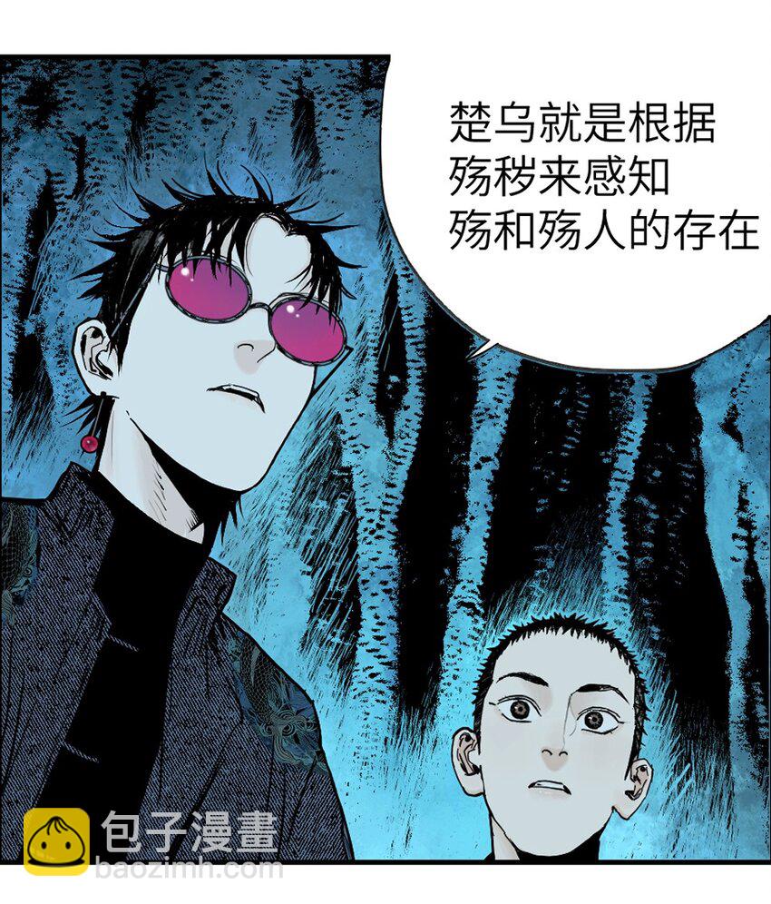 第十七回 殇秽(1/3)-第24话