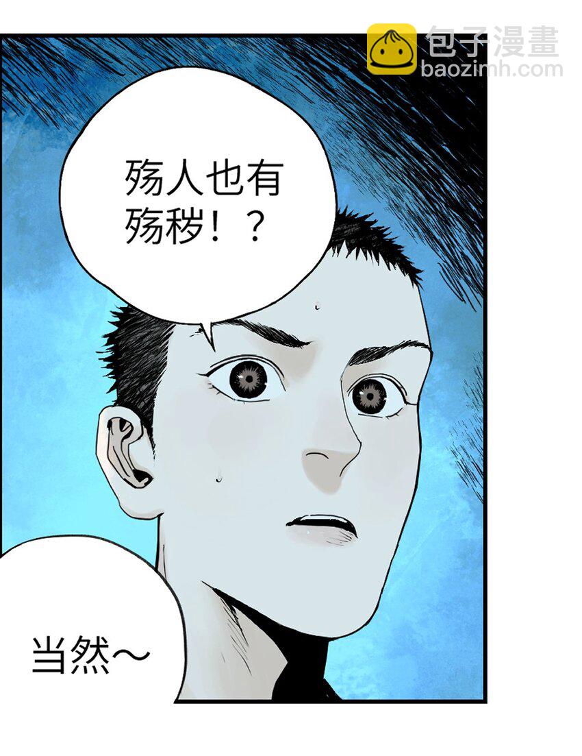 第十七回 殇秽(1/3)-第24话