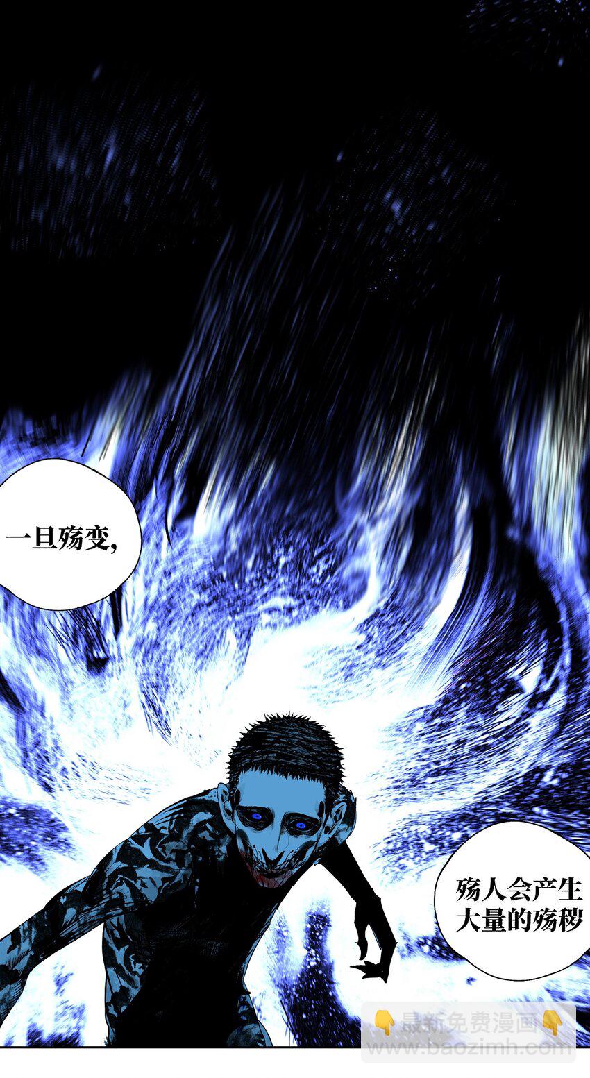 第十七回 殇秽(1/3)-第24话