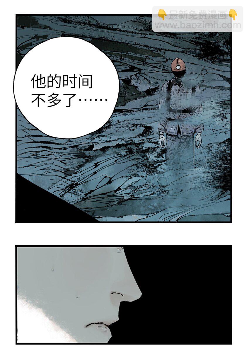 第十七回 殇秽(1/3)-第24话