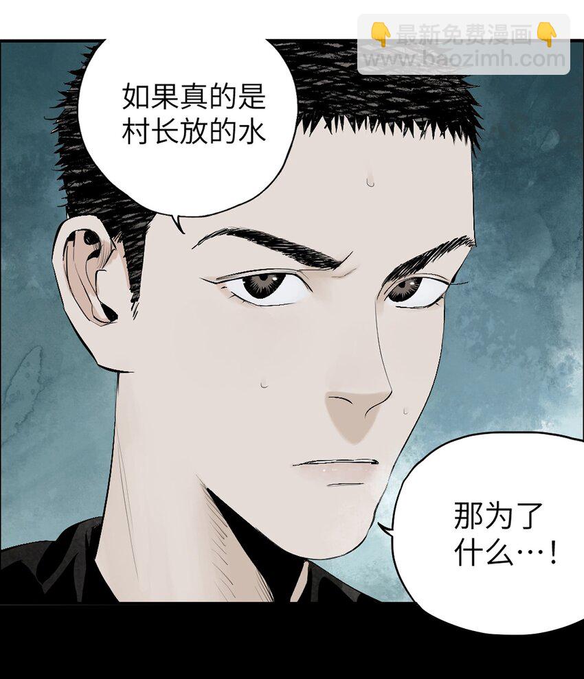 第十七回 殇秽(1/3)-第24话