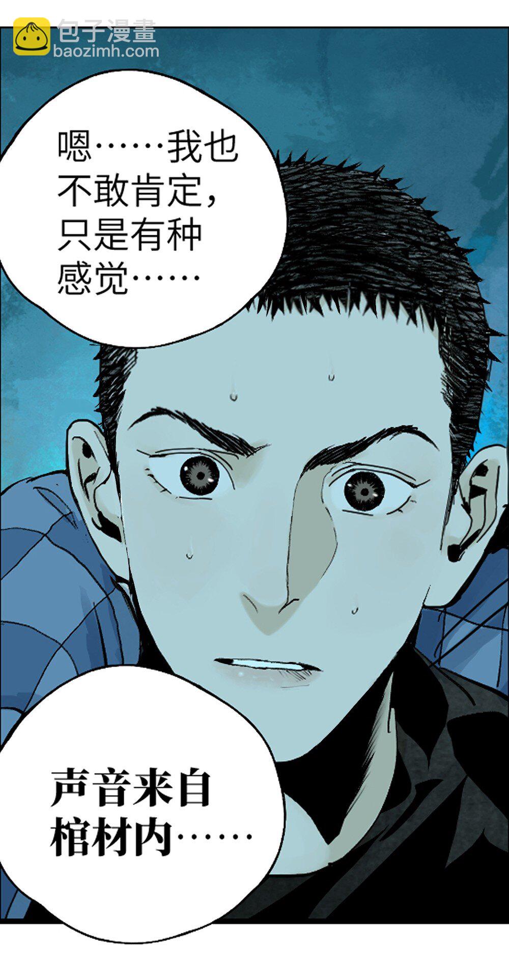 第十九回（上） 融化的黄金（上）(1/2)-第26话