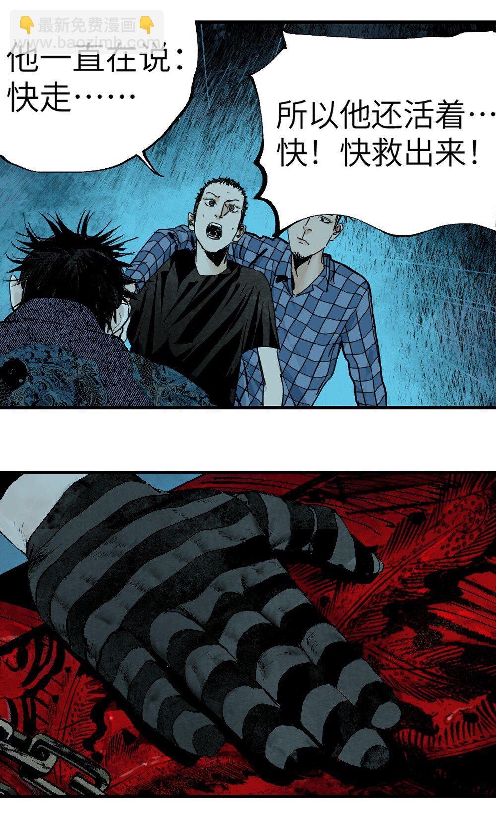 第十九回（上） 融化的黄金（上）(1/2)-第26话