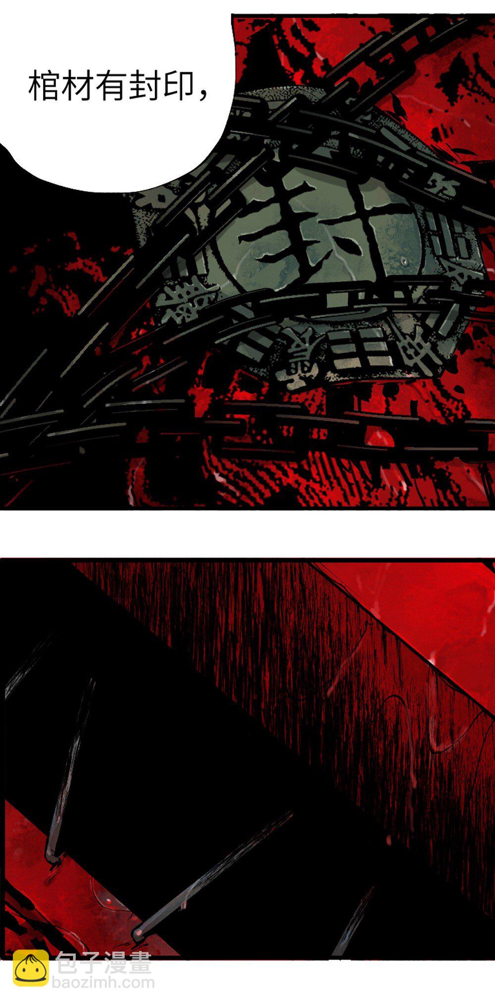 第十九回（上） 融化的黄金（上）(1/2)-第26话