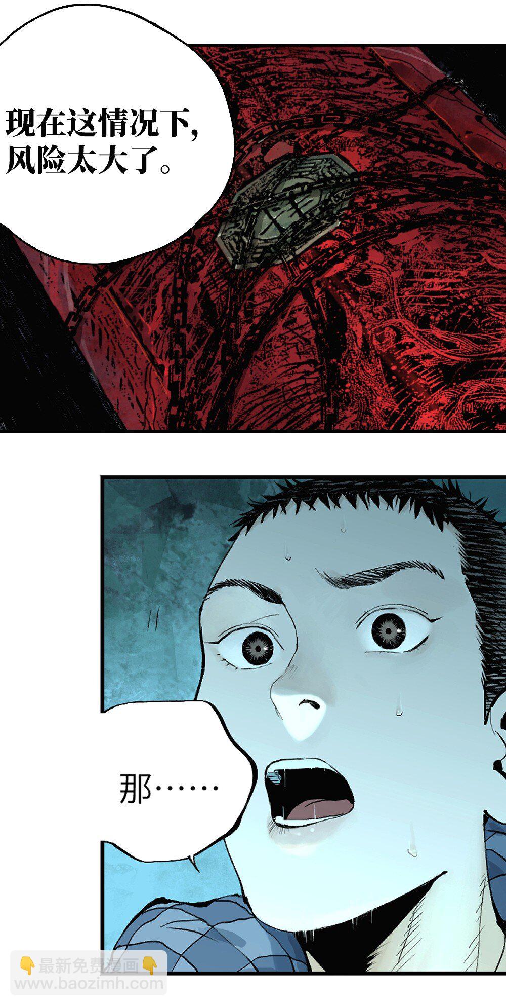 第十九回（上） 融化的黄金（上）(1/2)-第26话