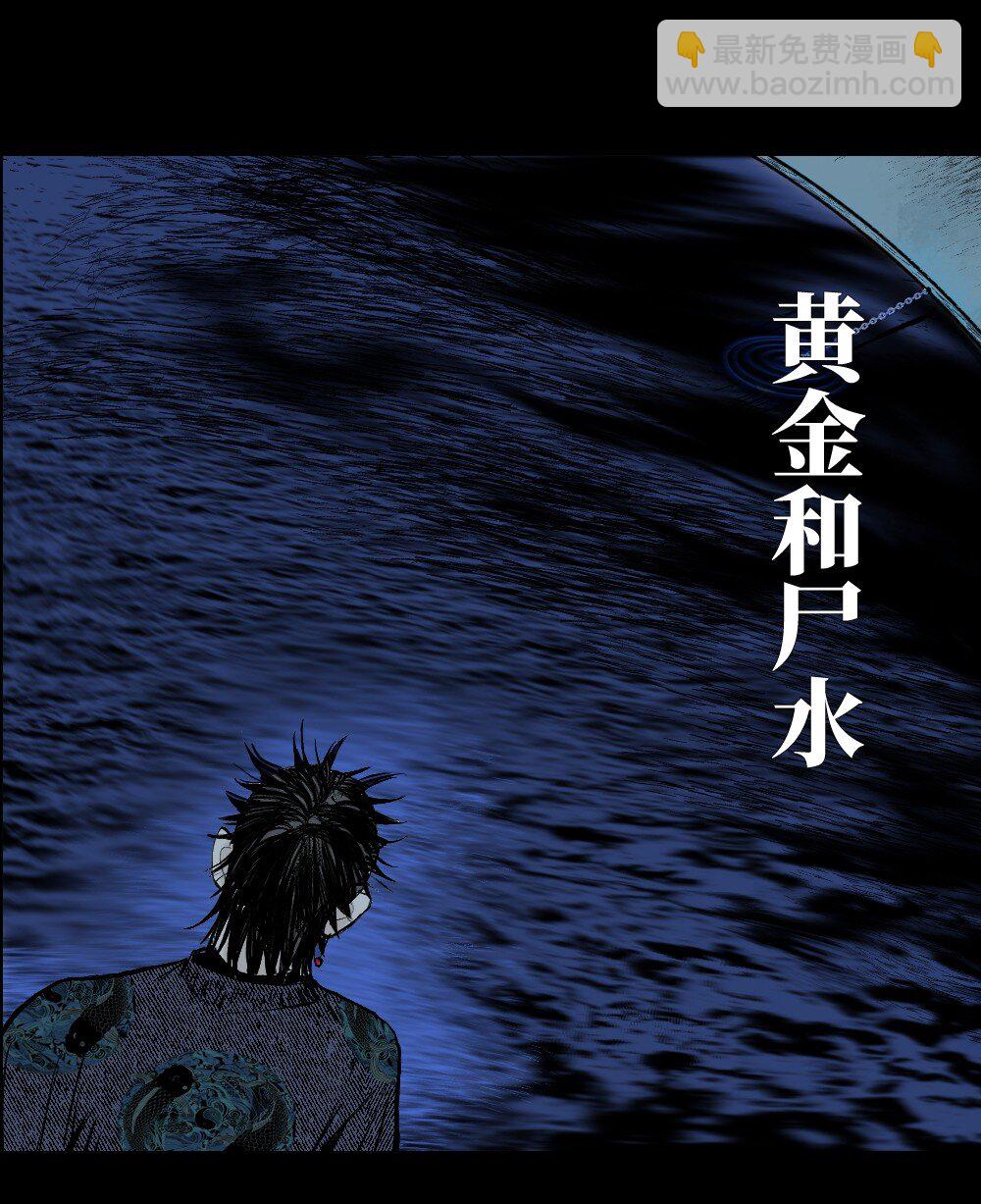 第十九回（上） 融化的黄金（上）(1/2)-第26话