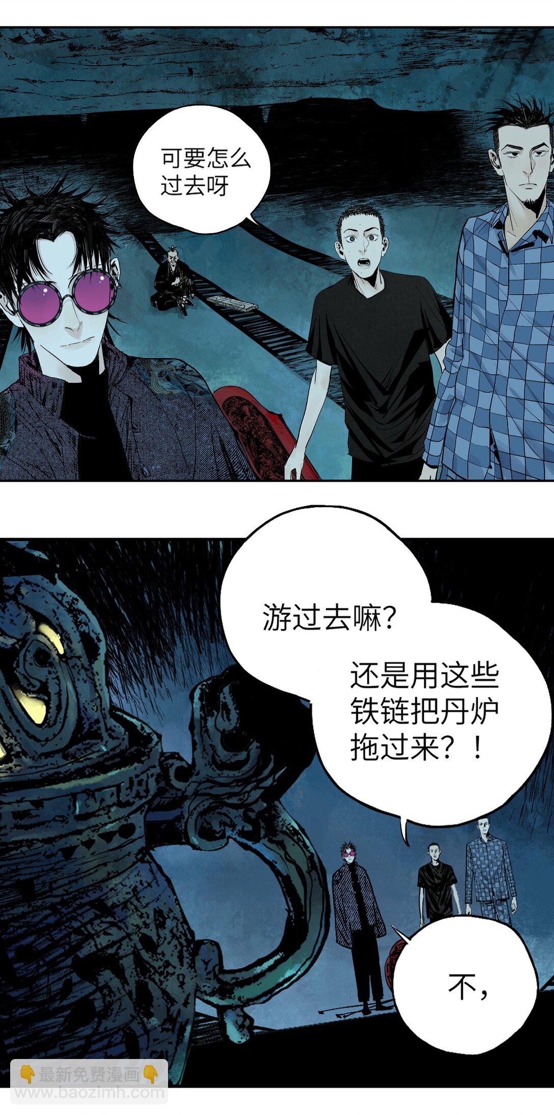 第十九回（上） 融化的黄金（上）(1/2)-第26话