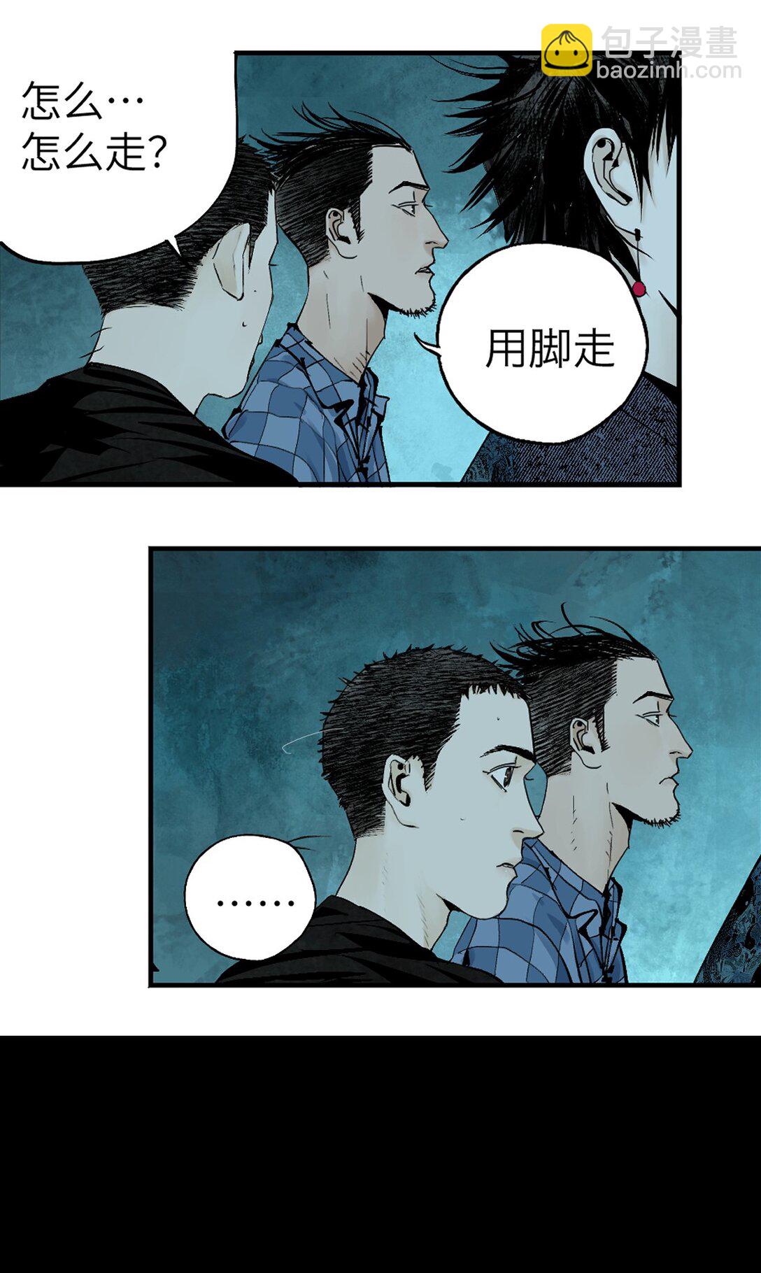 第十九回（上） 融化的黄金（上）(1/2)-第26话