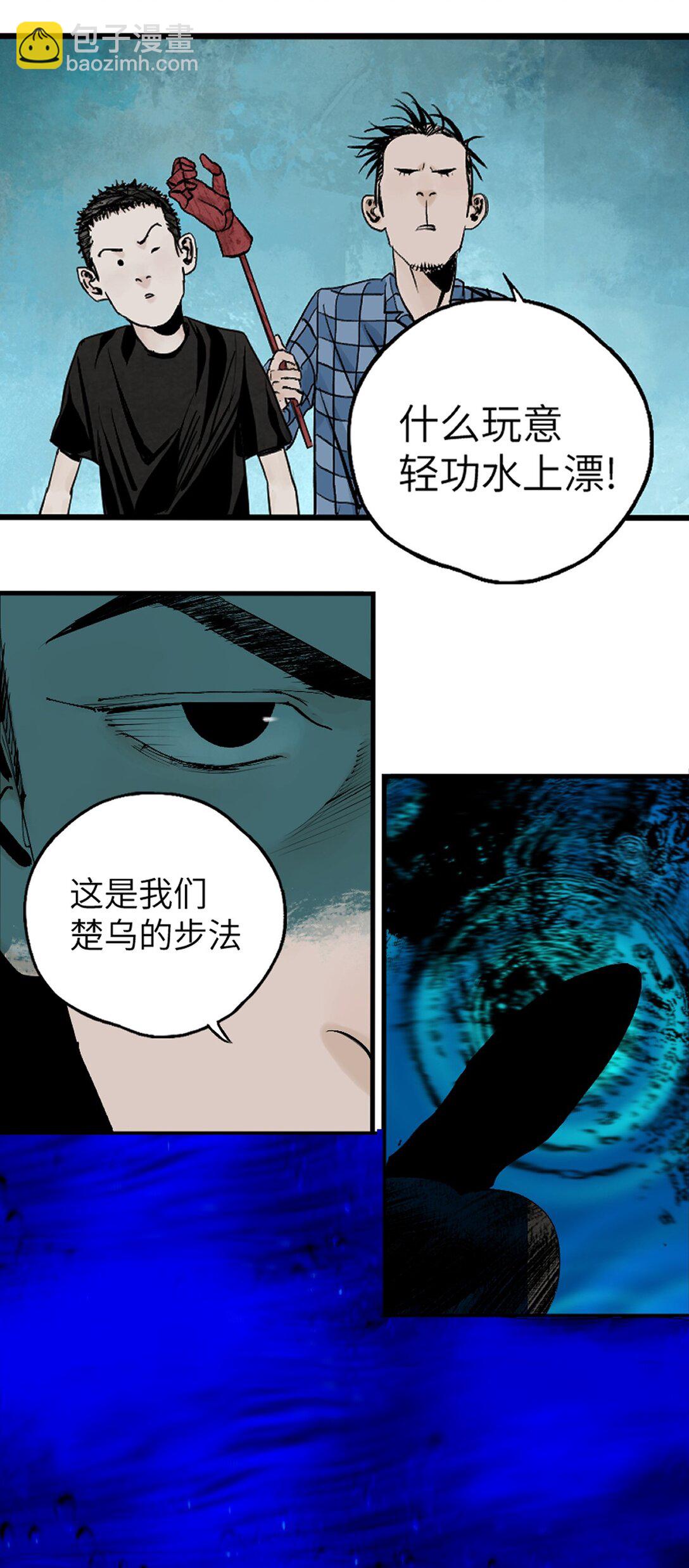 第十九回（上） 融化的黄金（上）(1/2)-第26话