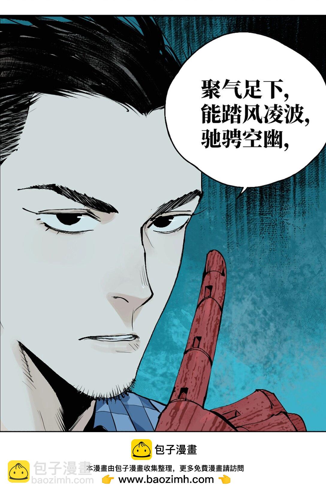 第十九回（上） 融化的黄金（上）(1/2)-第26话