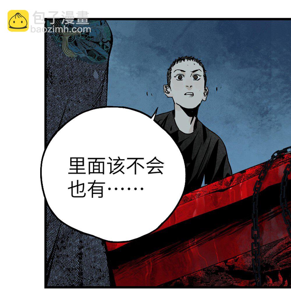 第十九回（上） 融化的黄金（上）(1/2)-第26话