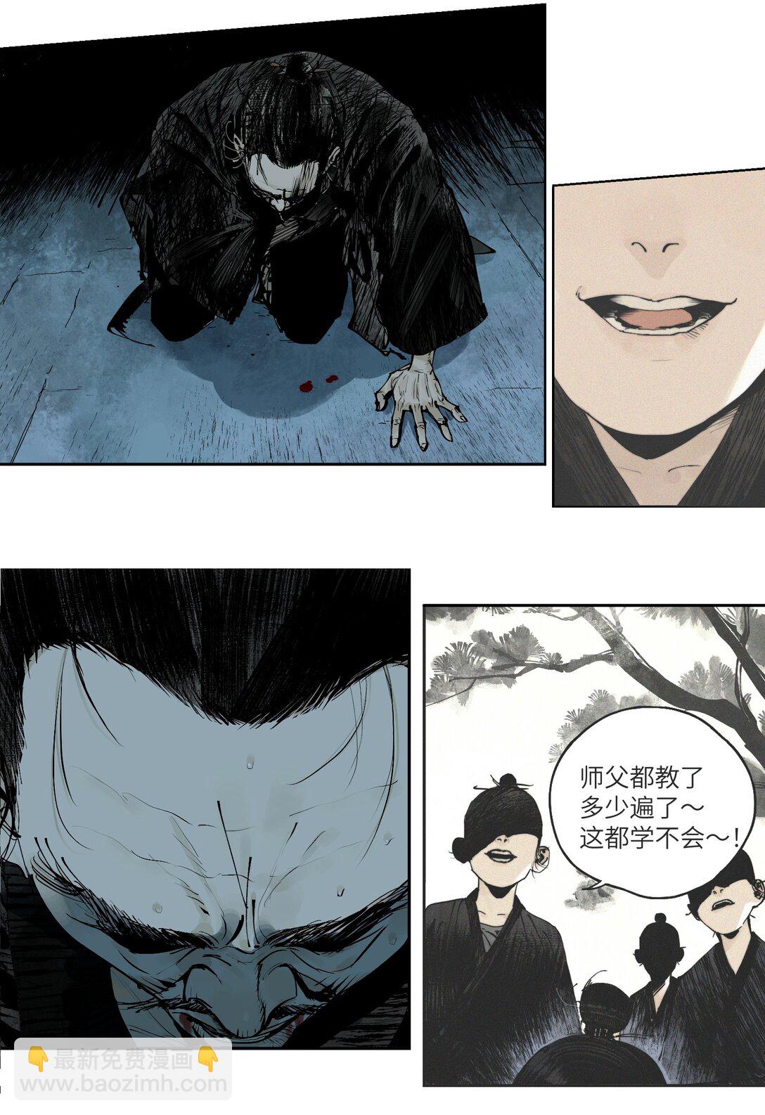 第二十回 咆哮-第28话