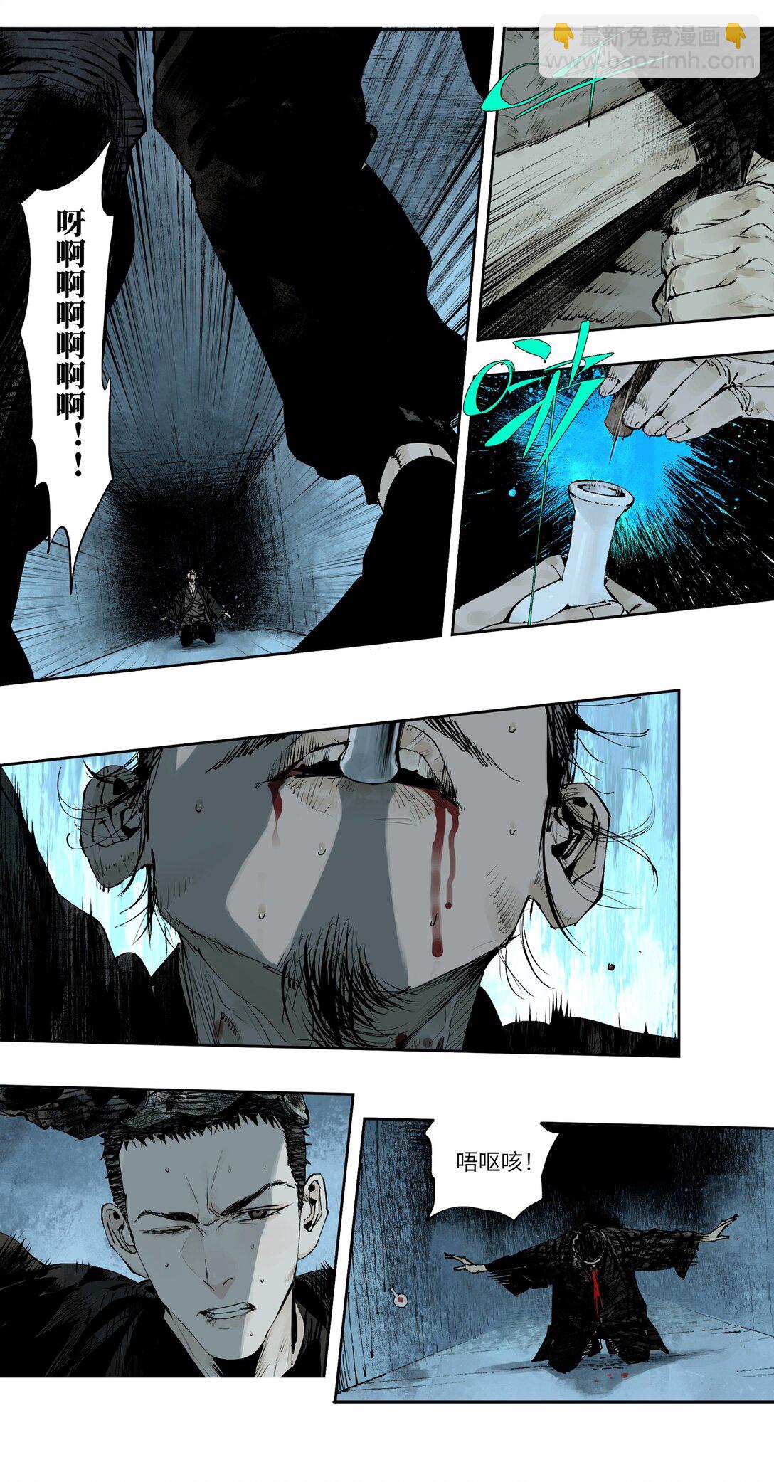 第二十回 咆哮-第28话