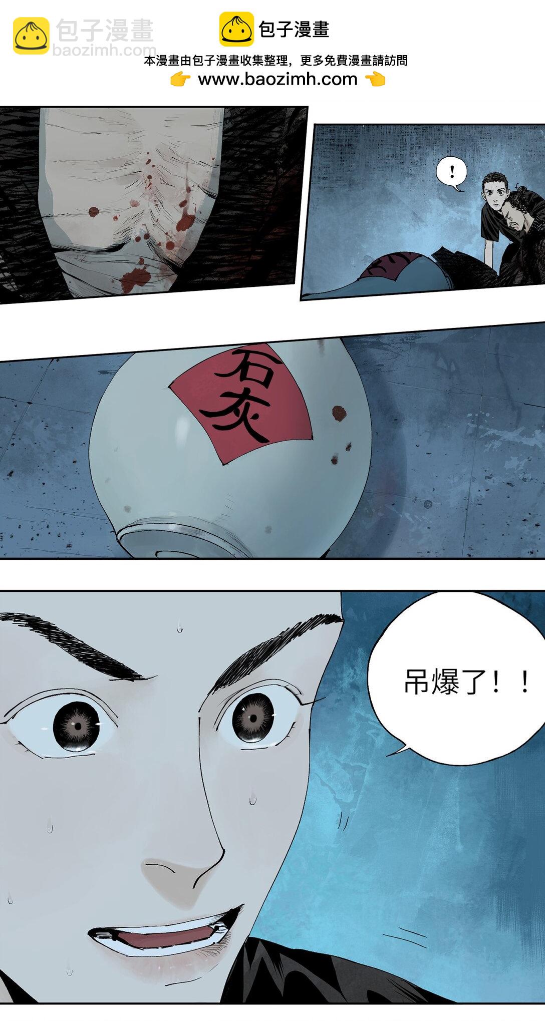 第二十回 咆哮-第28话