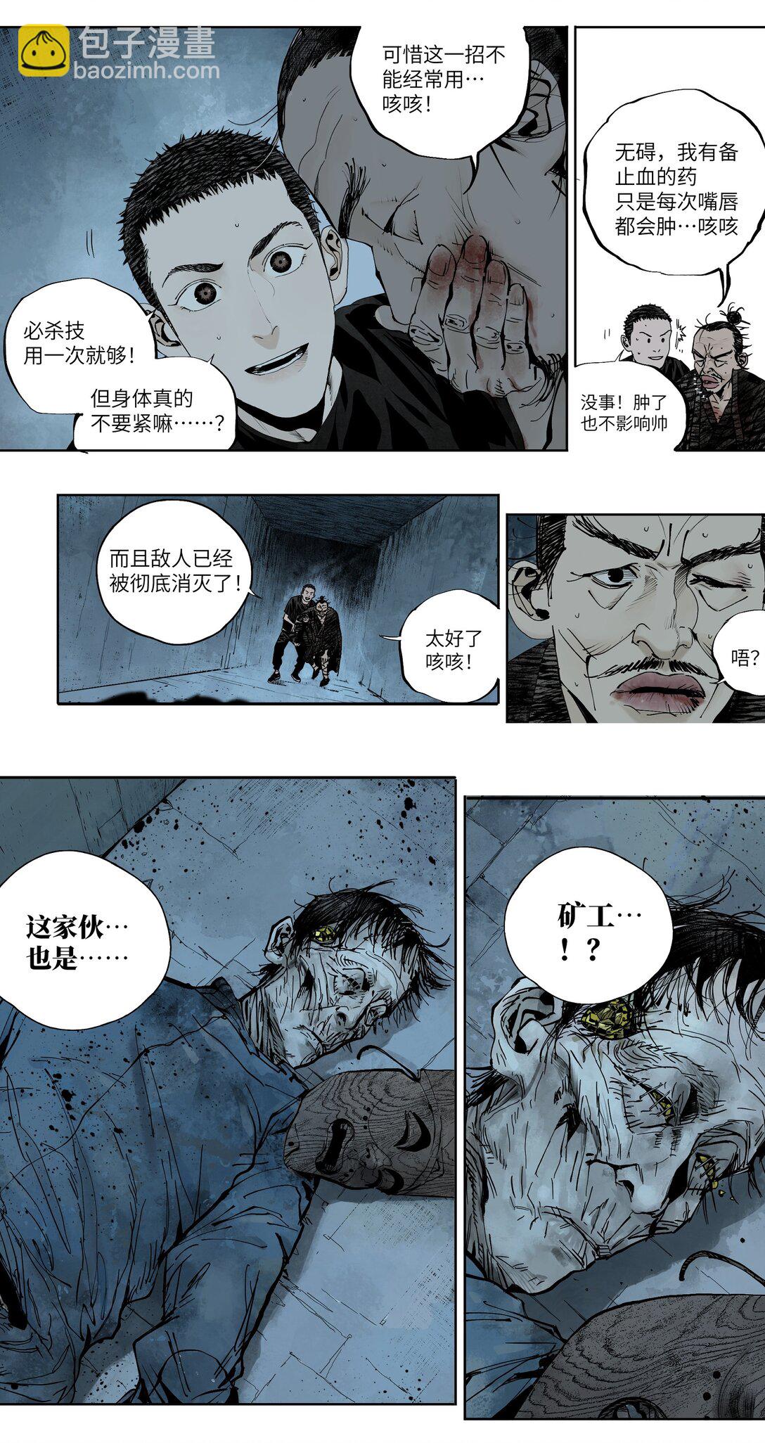 第二十回 咆哮-第28话