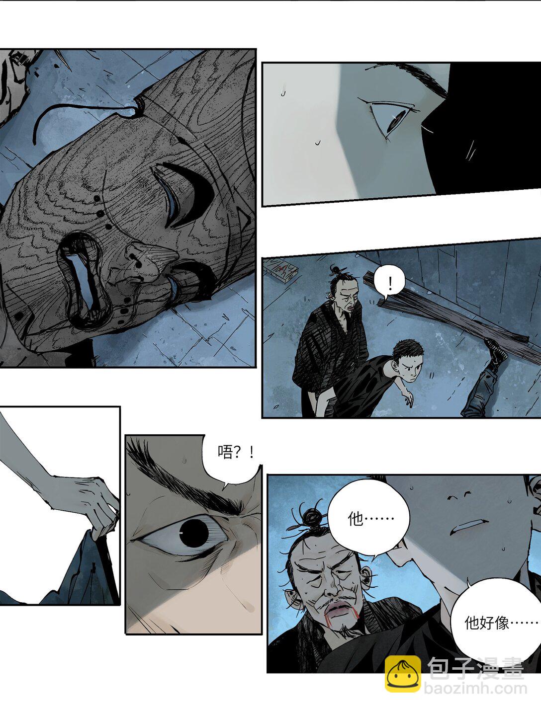 第二十回 咆哮-第28话