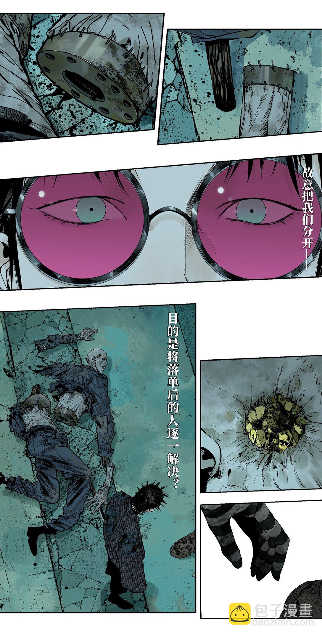 第二十回 咆哮-第28话