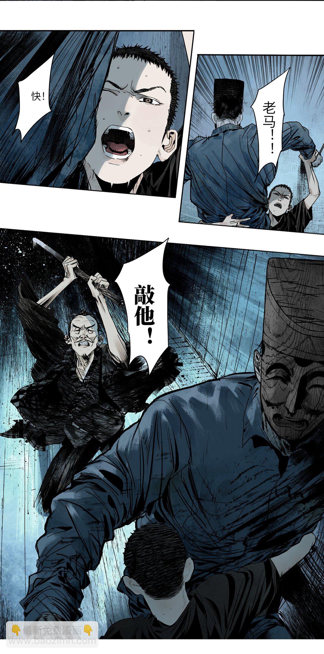 第二十回 咆哮-第28话