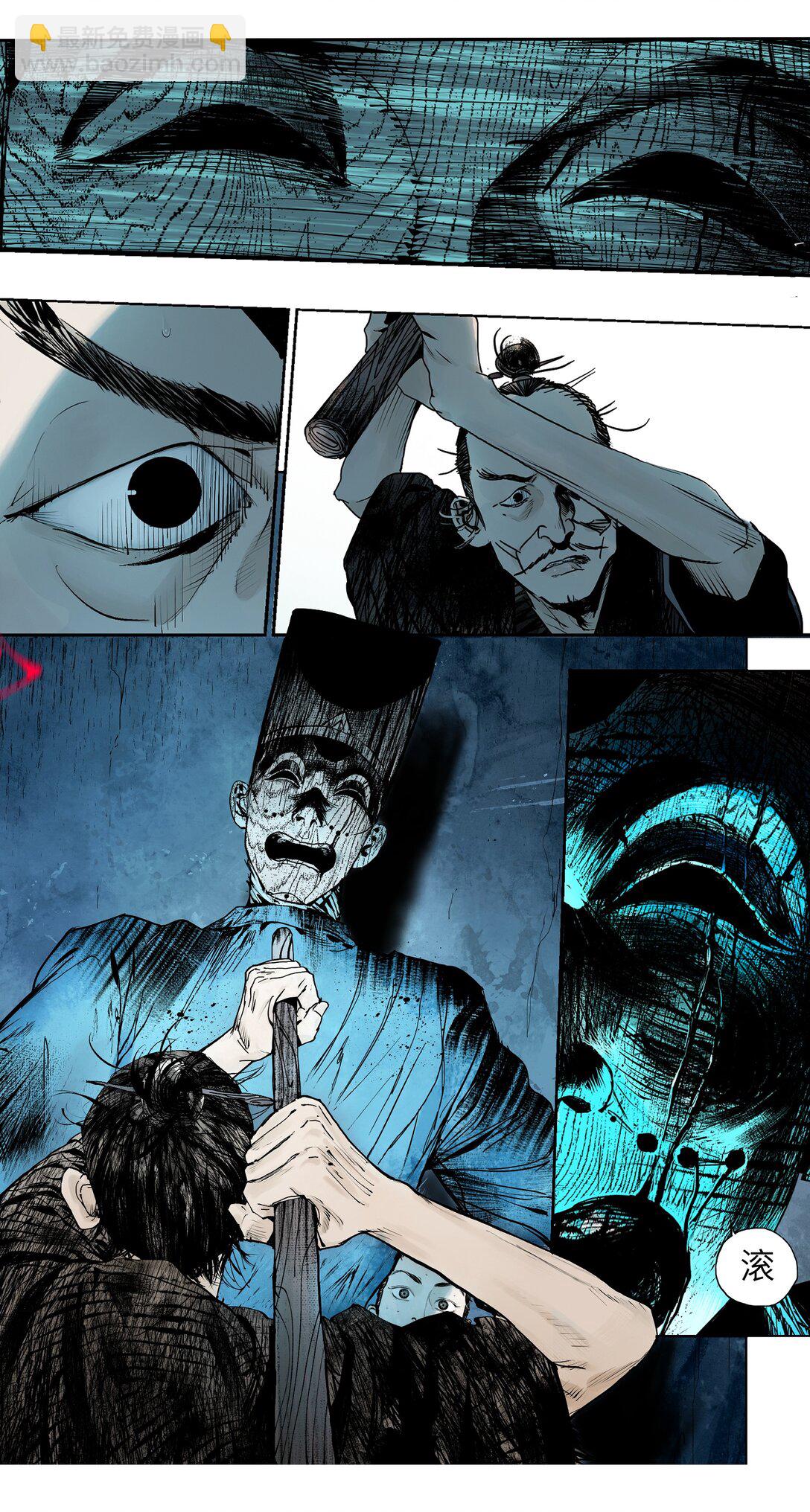 第二十回 咆哮-第28话