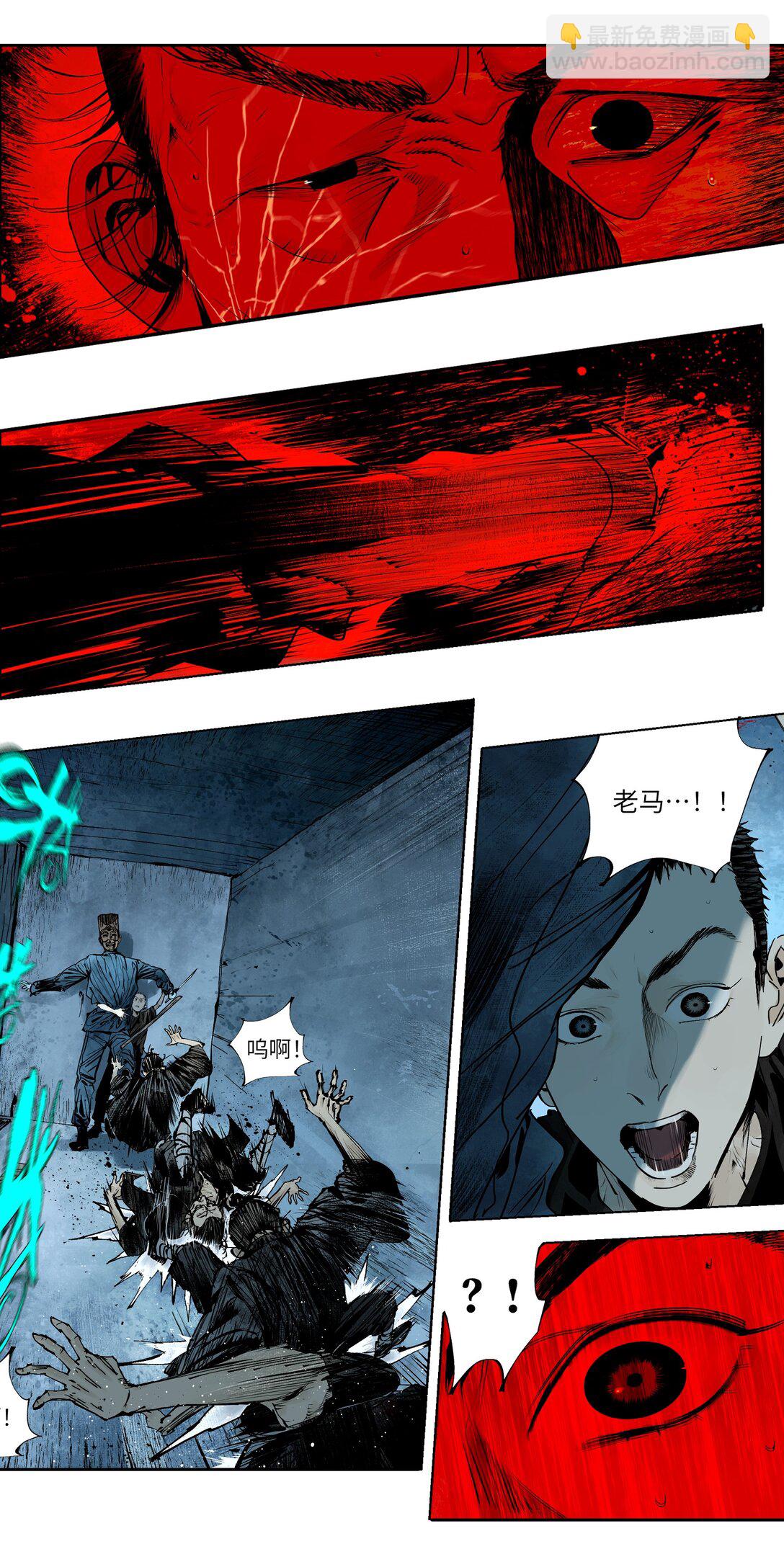 第二十回 咆哮-第28话