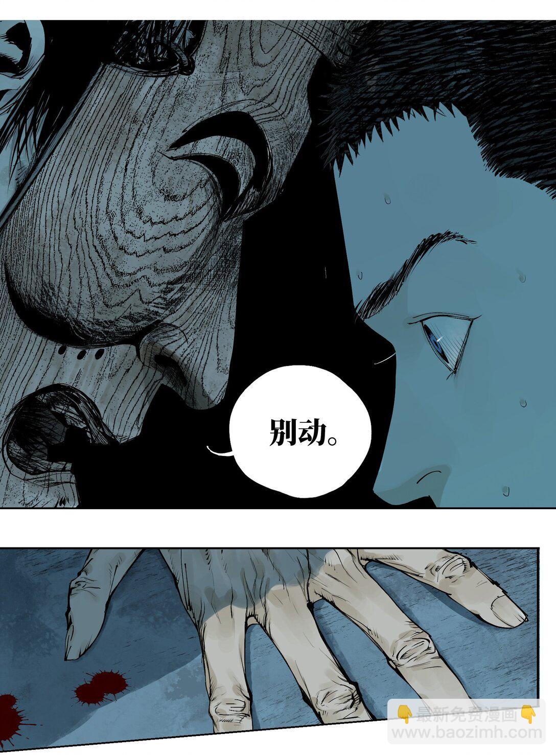 第二十回 咆哮-第28话