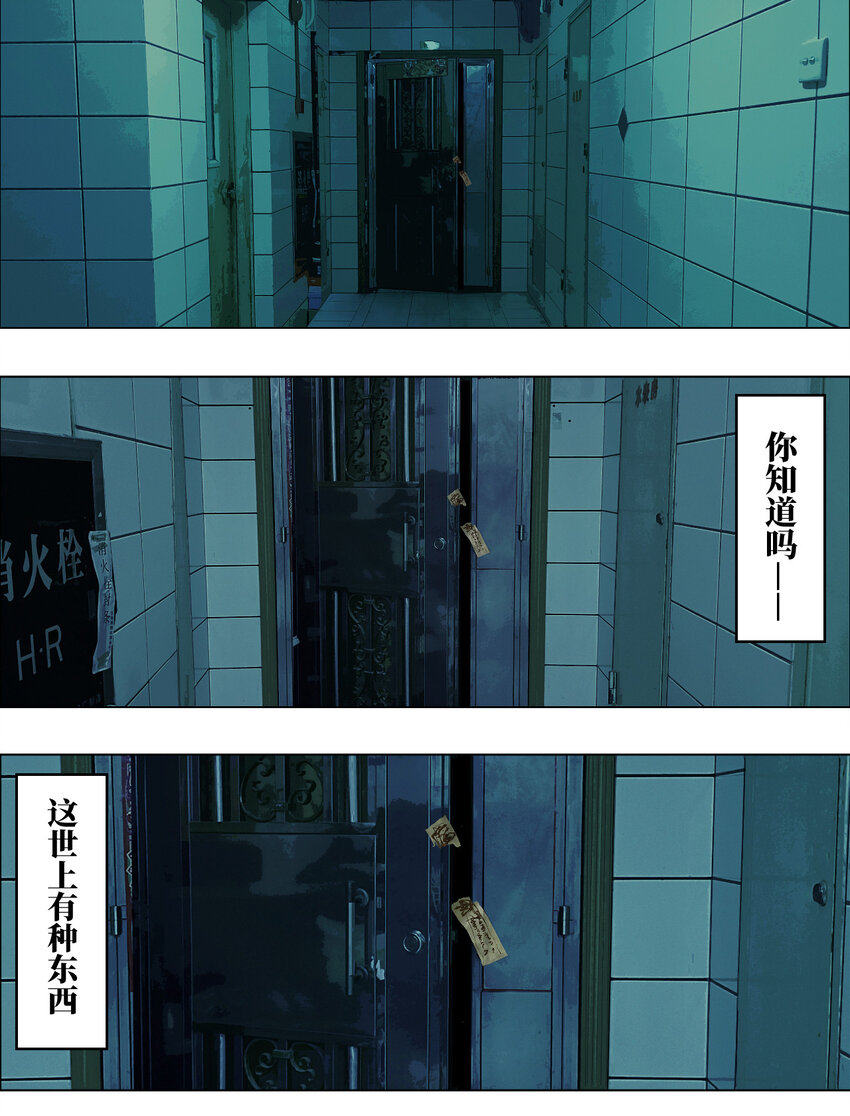 第一回（上） 棺（上）-第4话