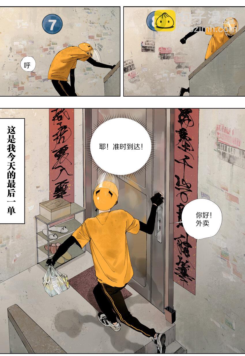 第一回（上） 棺（上）-第4话