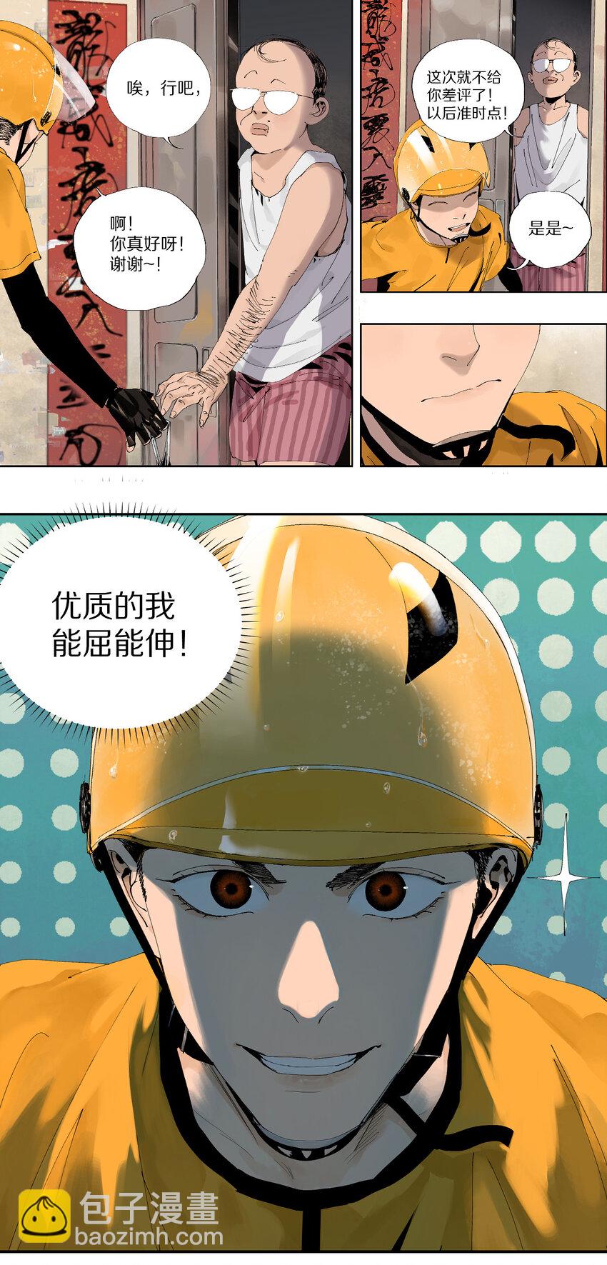 第一回（上） 棺（上）-第4话