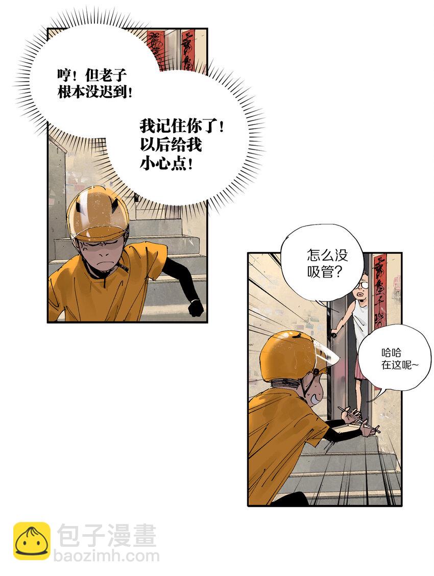 第一回（上） 棺（上）-第4话